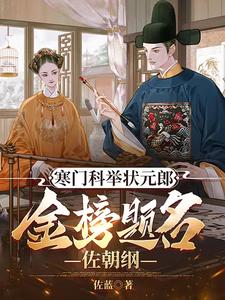 寒门崛起,从遇上苦逼太子开始