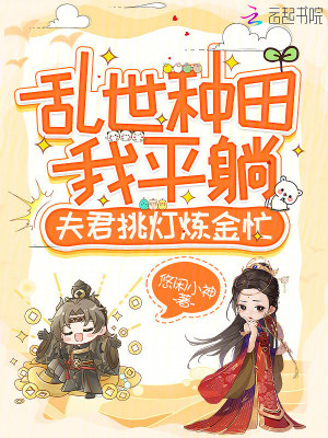 我就种个地,怎么成反贼了?